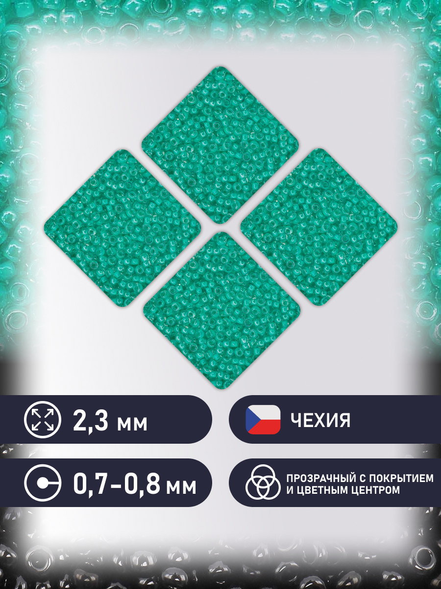 Набор для творчества Preciosa бисер чешский 10/0 20г 1 шт - фото 2