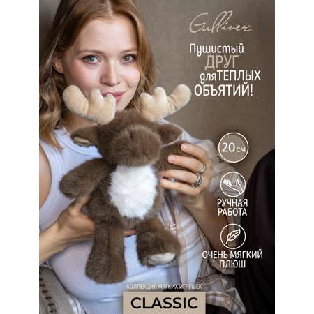Мягкая игрушка GULLIVER toys Лось коричневый Твикс