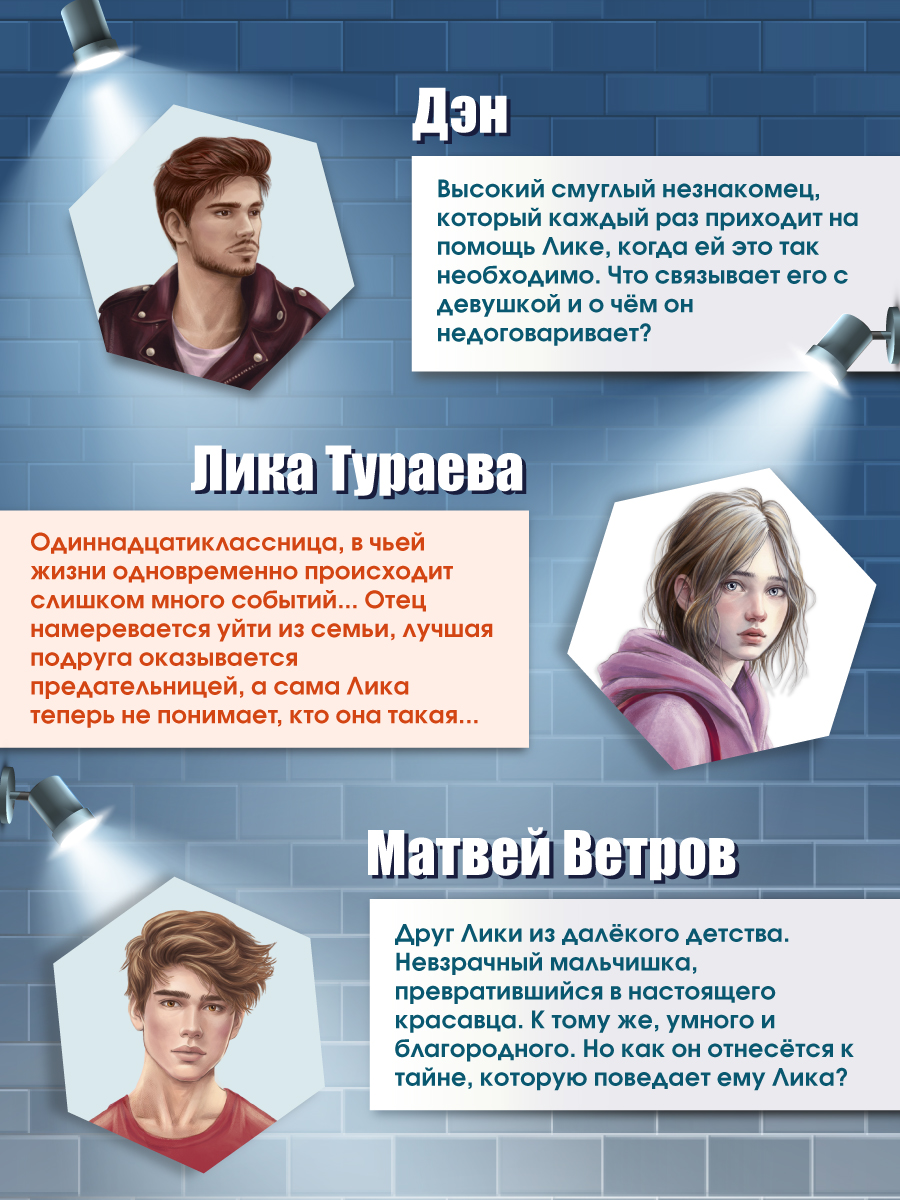 Книга Проф-Пресс Те, кого нет. Иви Тару. 384 стр. 16+ - фото 4