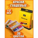 Краски гуашь HIMI MIYA 6 цв.