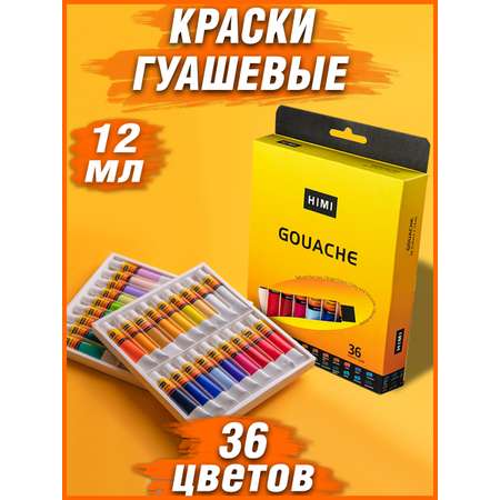 Краски гуашь HIMI MIYA 6 цв.