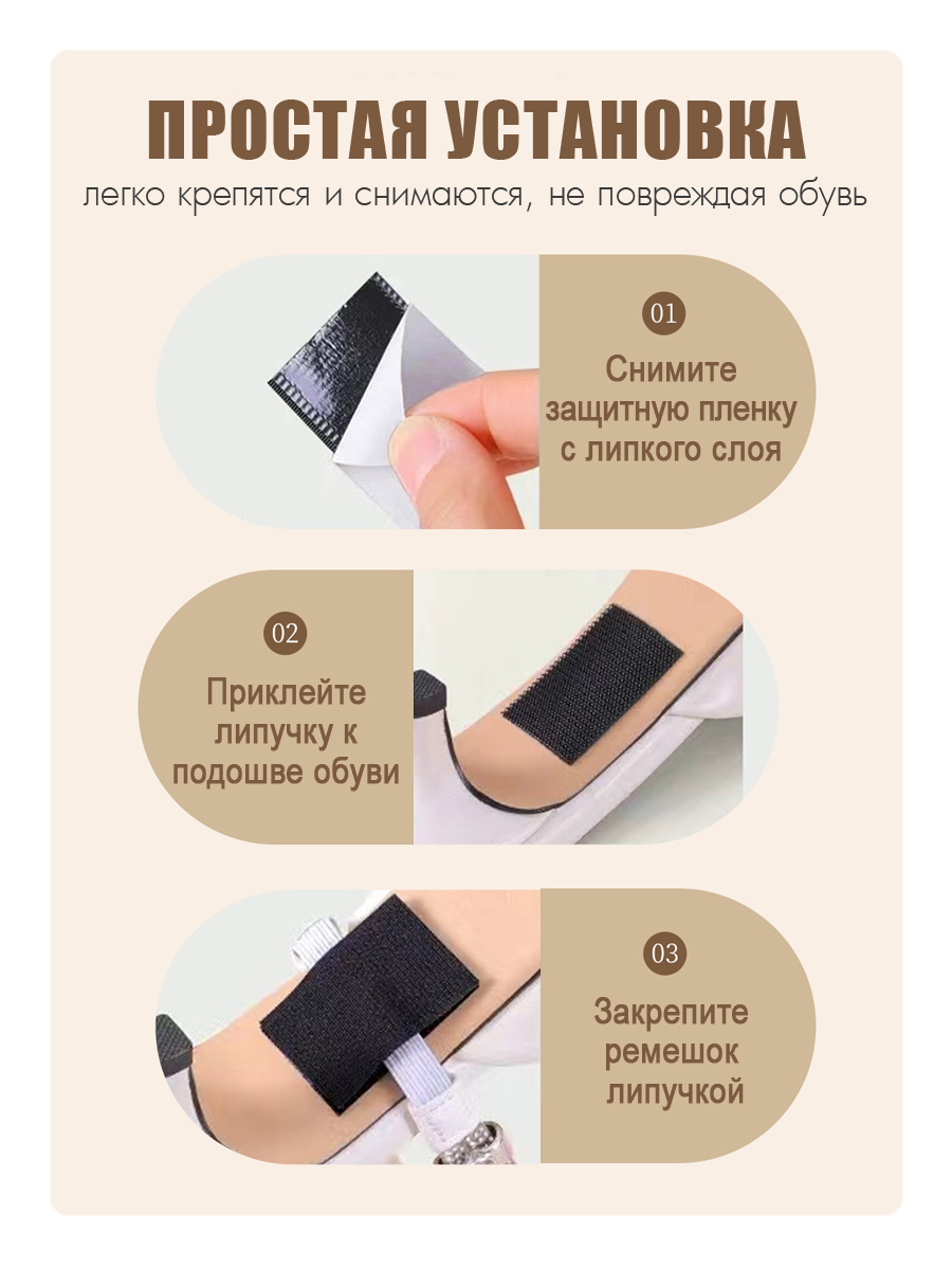 Ремешки-фиксаторы Solaris S8505transparent - фото 4
