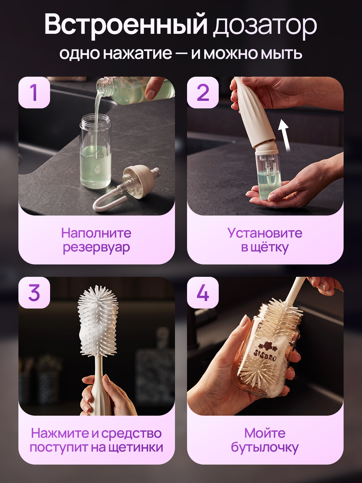 Набор ершиков SISBRO Pure - фото 3