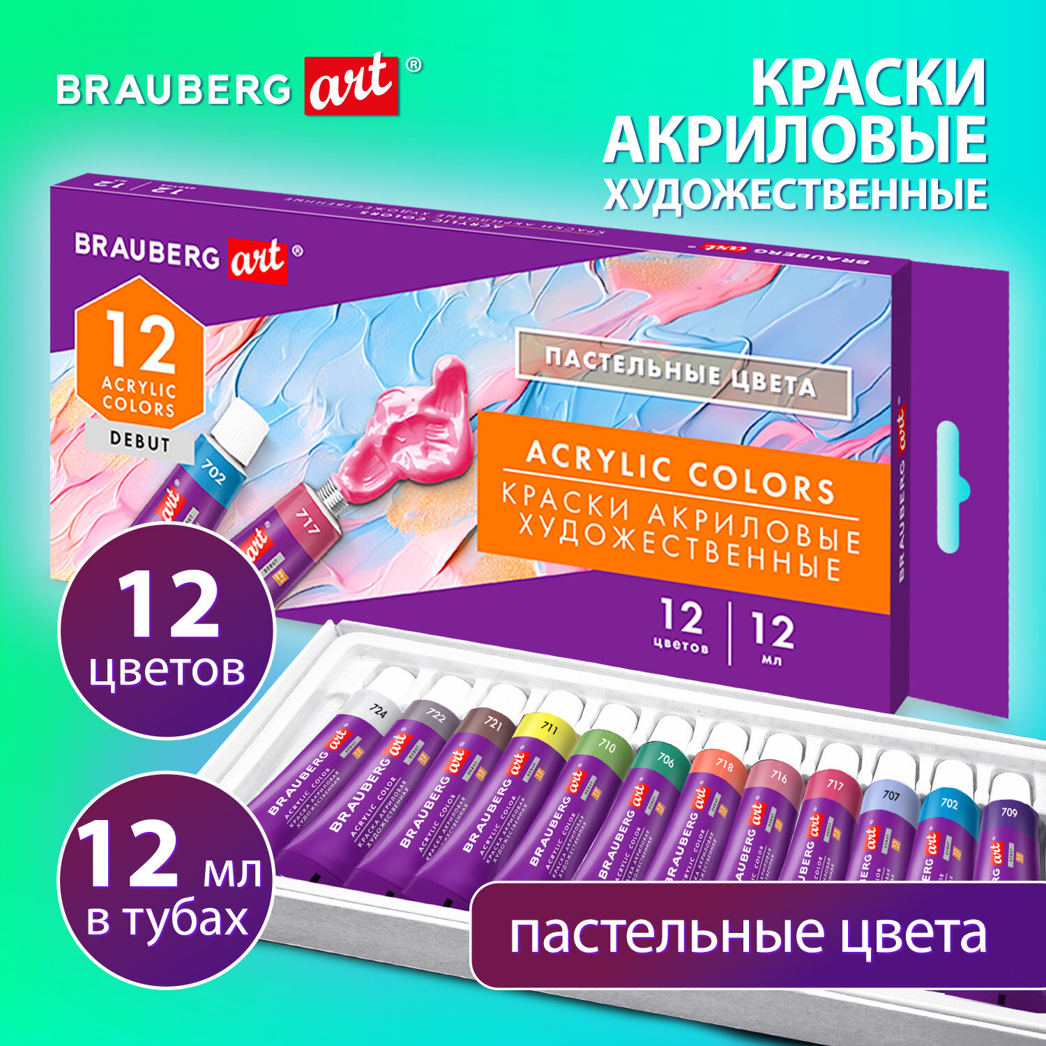 Краски акриловые Brauberg 12 цв. - фото 1
