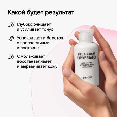 Пудра RICHE
