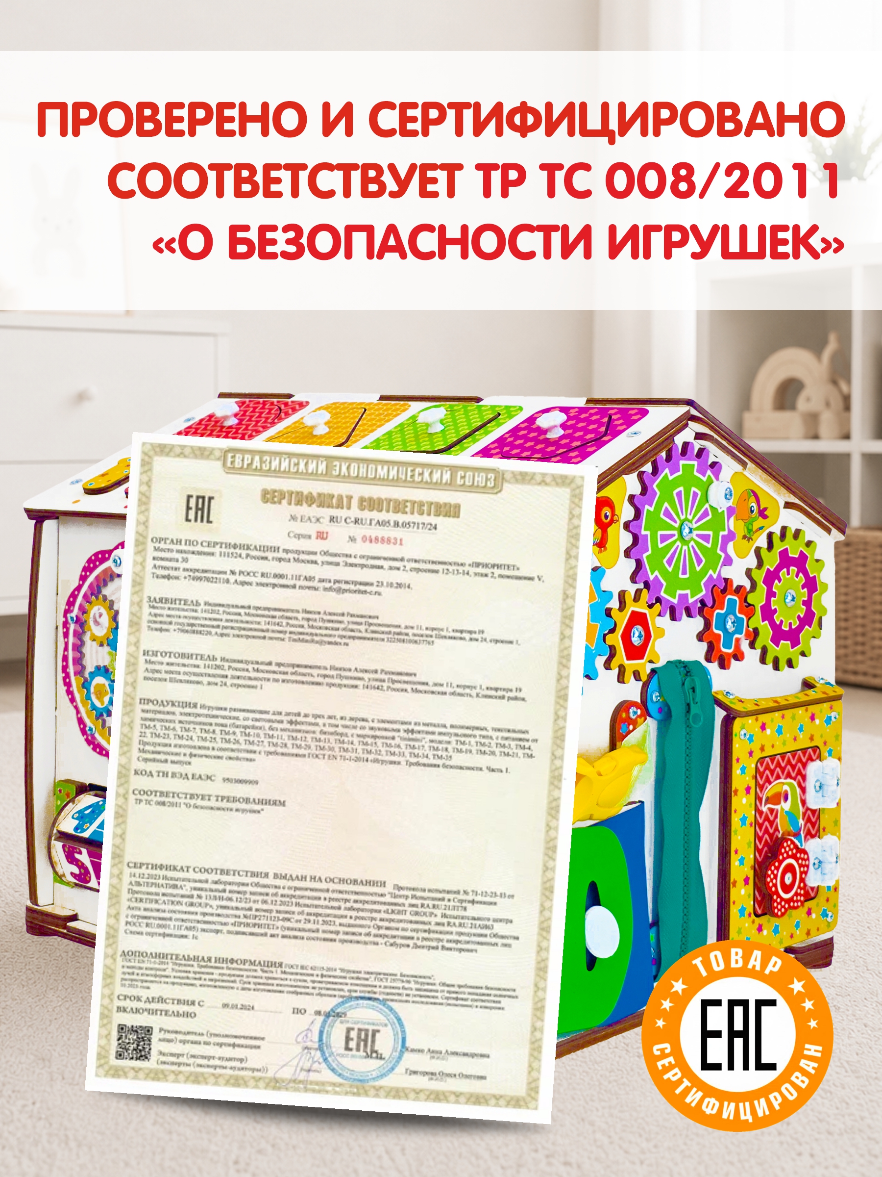 Игрушка tinimini бизиборд Совушка и Друзья - фото 8