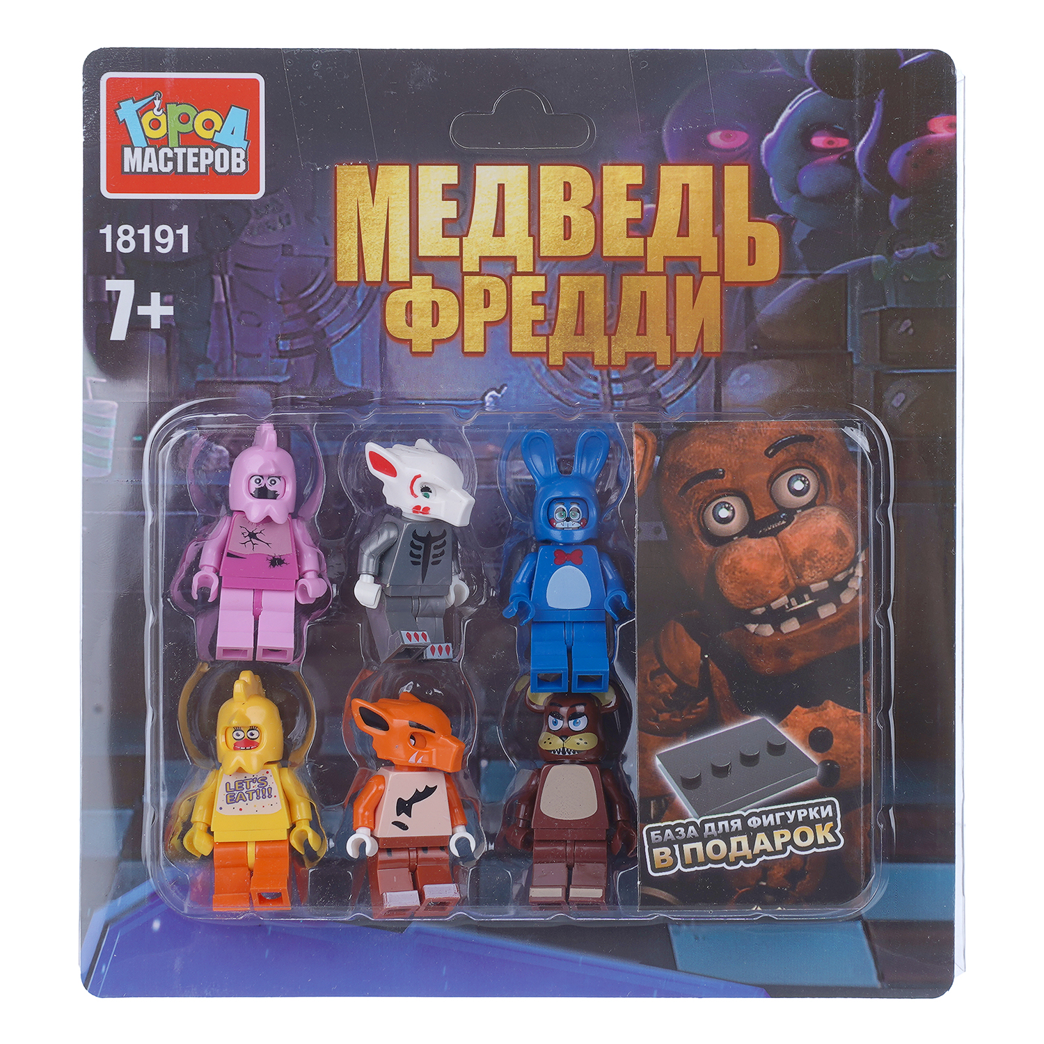 Конструктор Город мастеров Медведь Фредди - фото 1