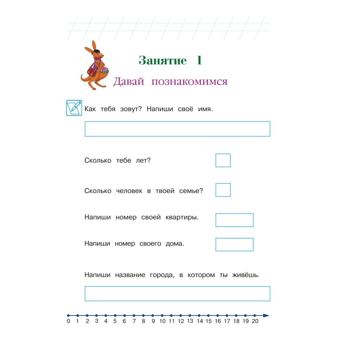 Книга Занимаюсь математикой для детей 6-7лет Ломоносовская школа - фото 4