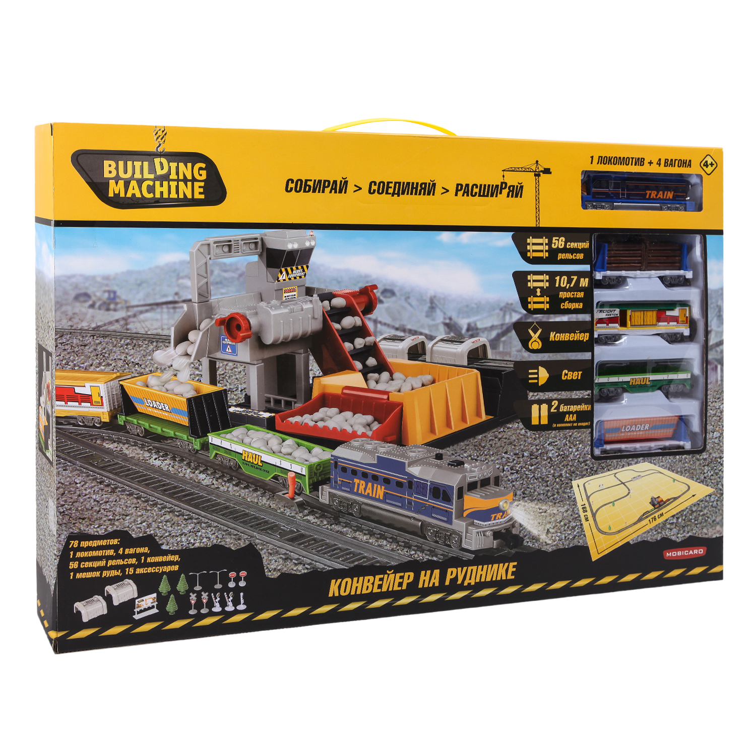 Набор железнодорожный Mobicaro YS269684 - фото 2