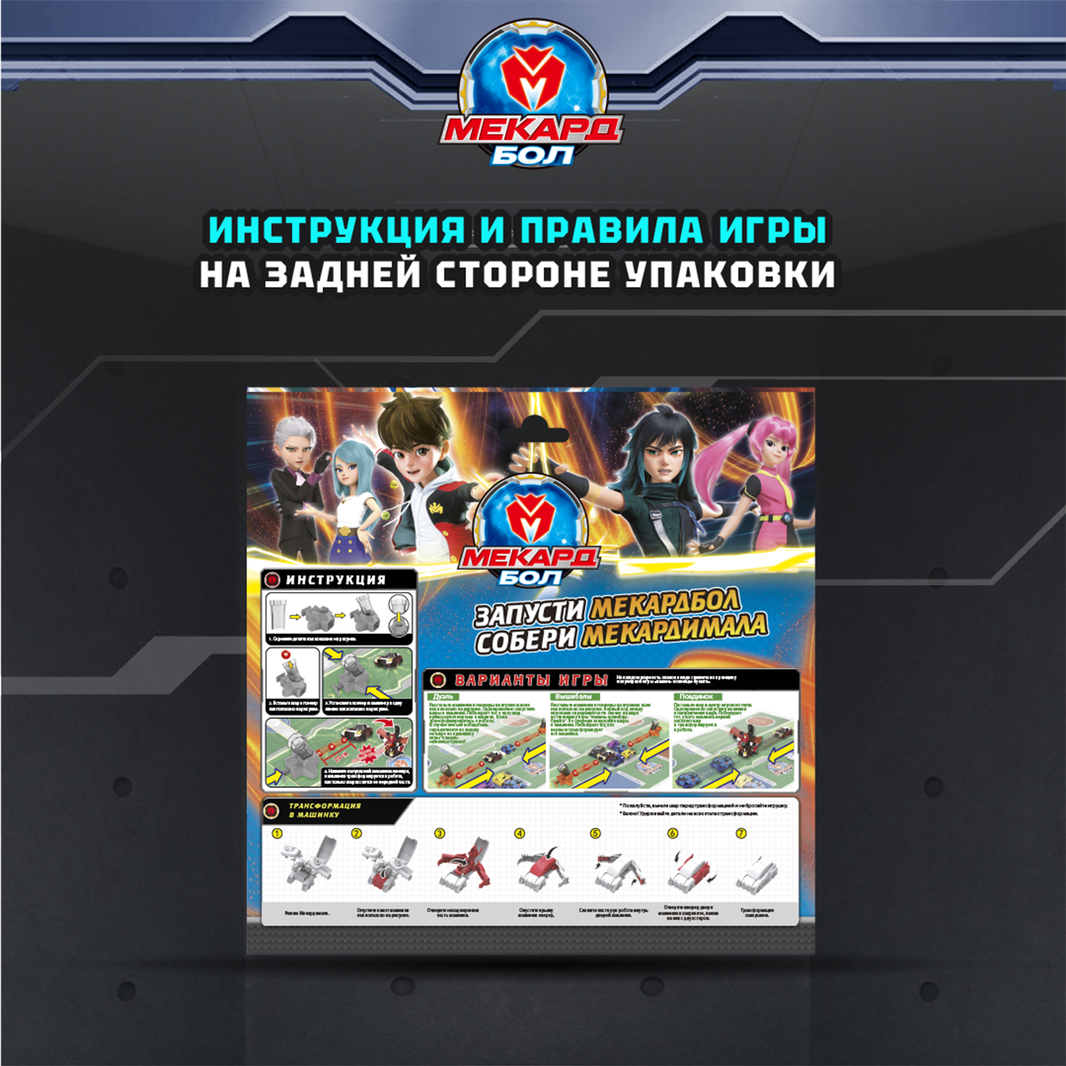 Игровой набор Мекард Бол Мехараптор - фото 8