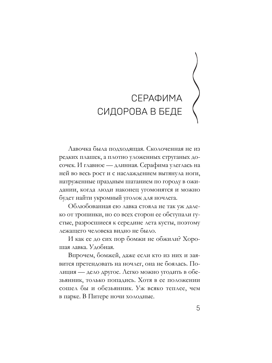 Книга Эксмо Забытый аромат - фото 4