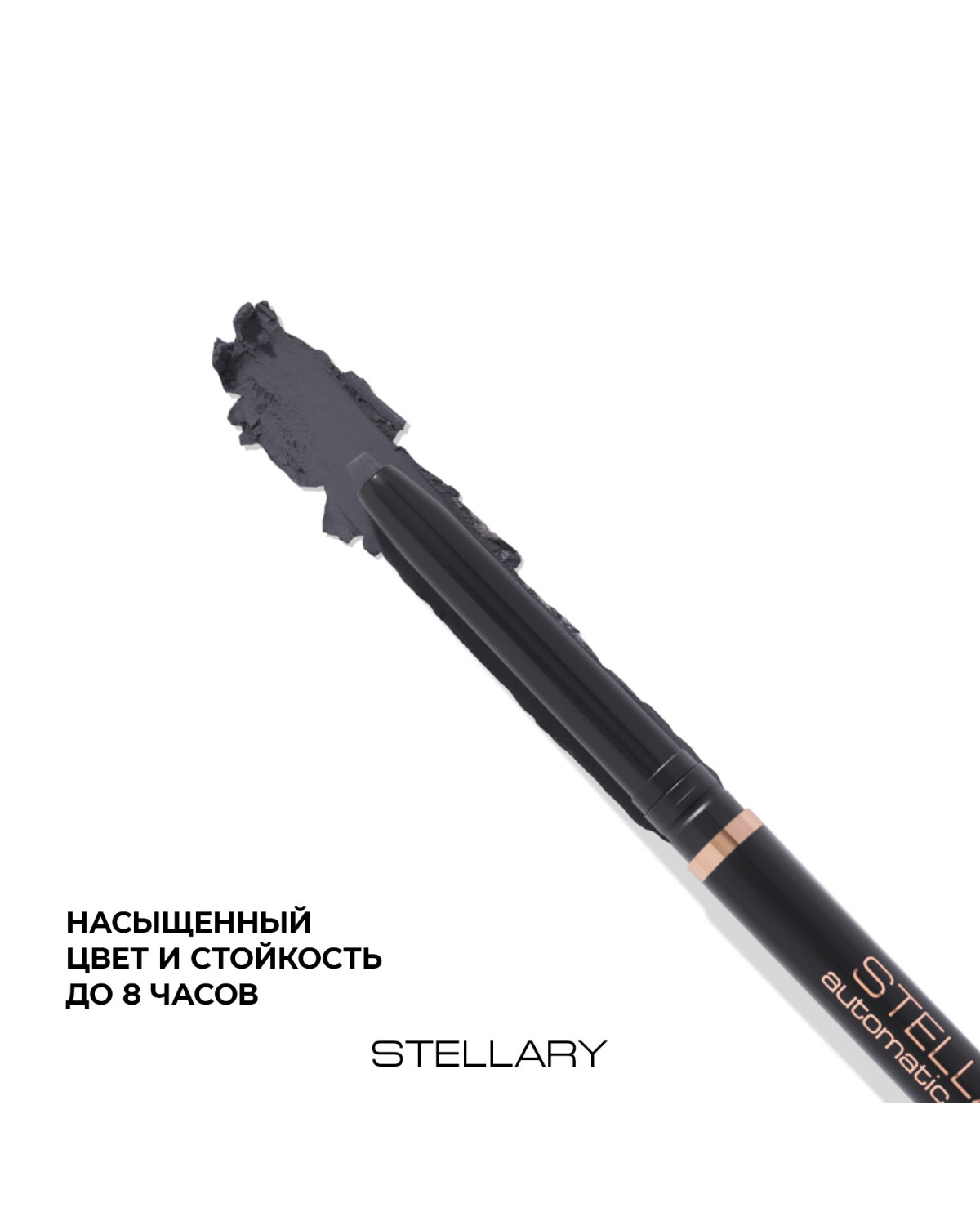 Автоматический карандаш для глаз STELLARY Automatic eyeliner тон 02 серый, 0.28 г - фото 4