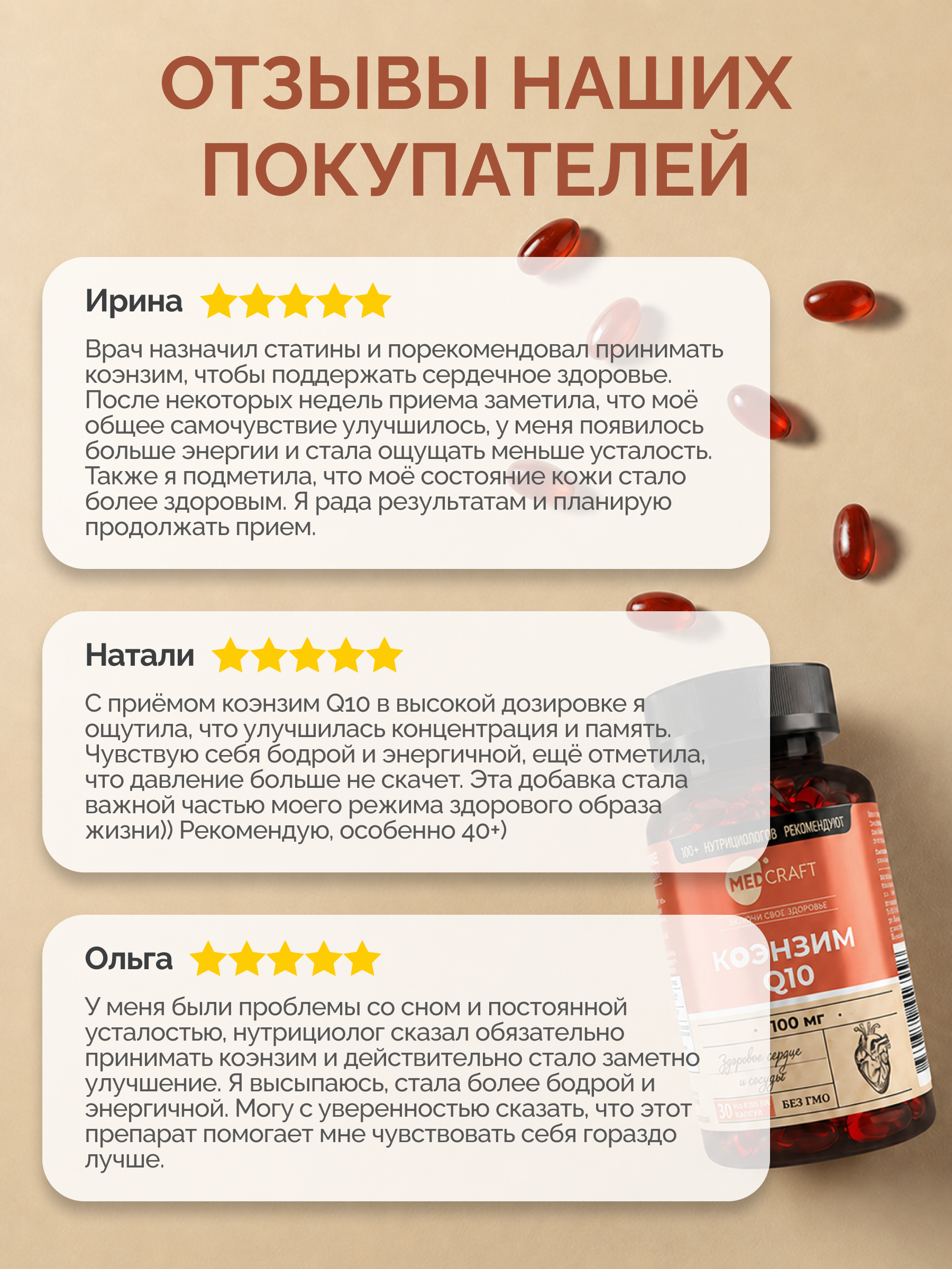 Коэнзим Q10 для сердца и сосудов MedCraft 100 мг 30 капсул - фото 5