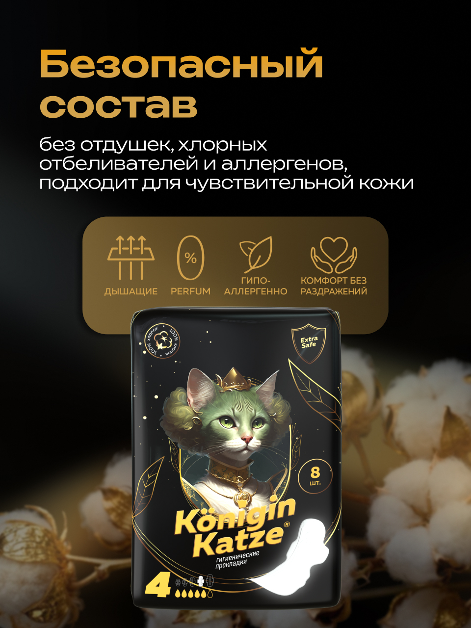 Гигиенические прокладки 4р Was MChS06 - фото 7