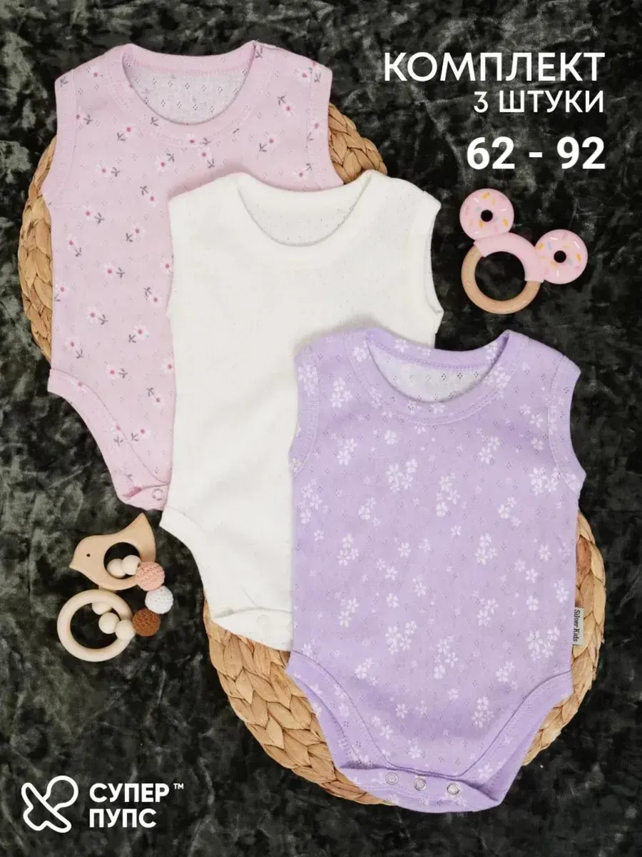 Боди 3 шт Супер Пупс нбр/3пр/бодимайка/сиренрозкрем/трансфрибана - фото 3