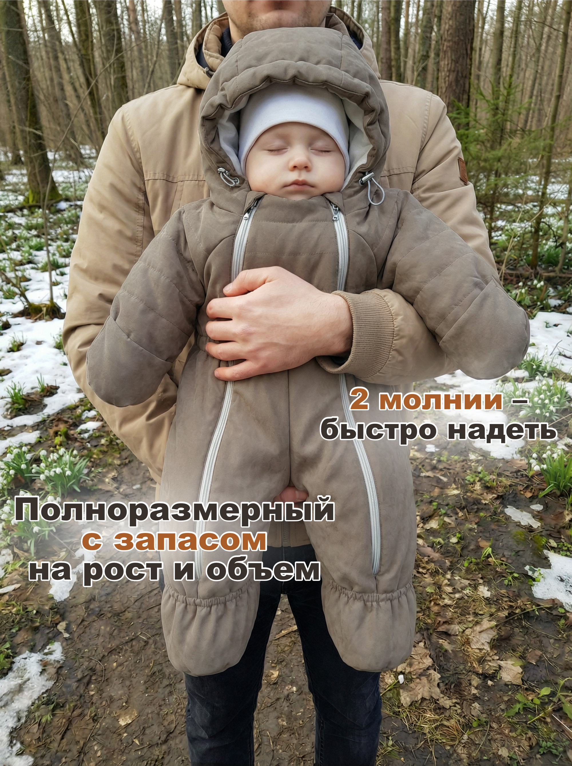 Комбинезон СОННЫЙ ГНОМИК 2315/4 - фото 5