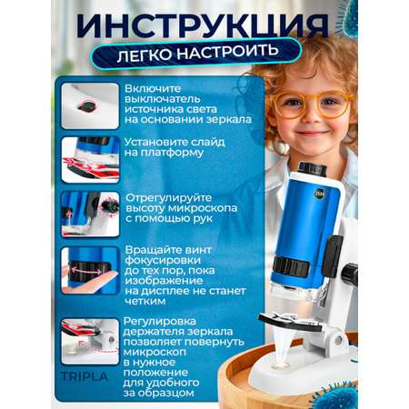 Микроскоп MagicStyle