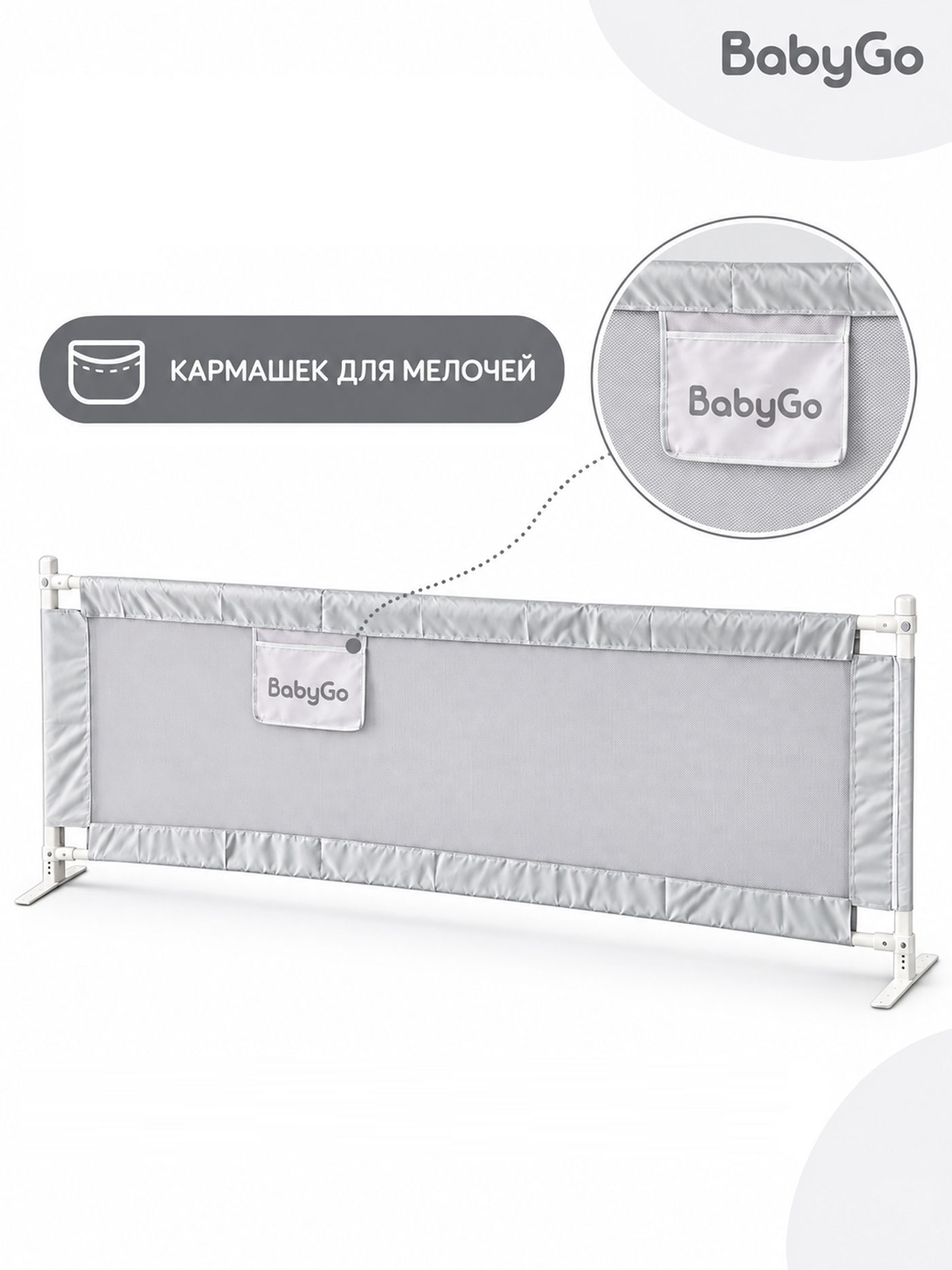 Барьер-ограничитель BabyGo 200 см - фото 3