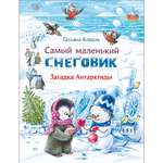 Книга СТРЕКОЗА Современные сказки