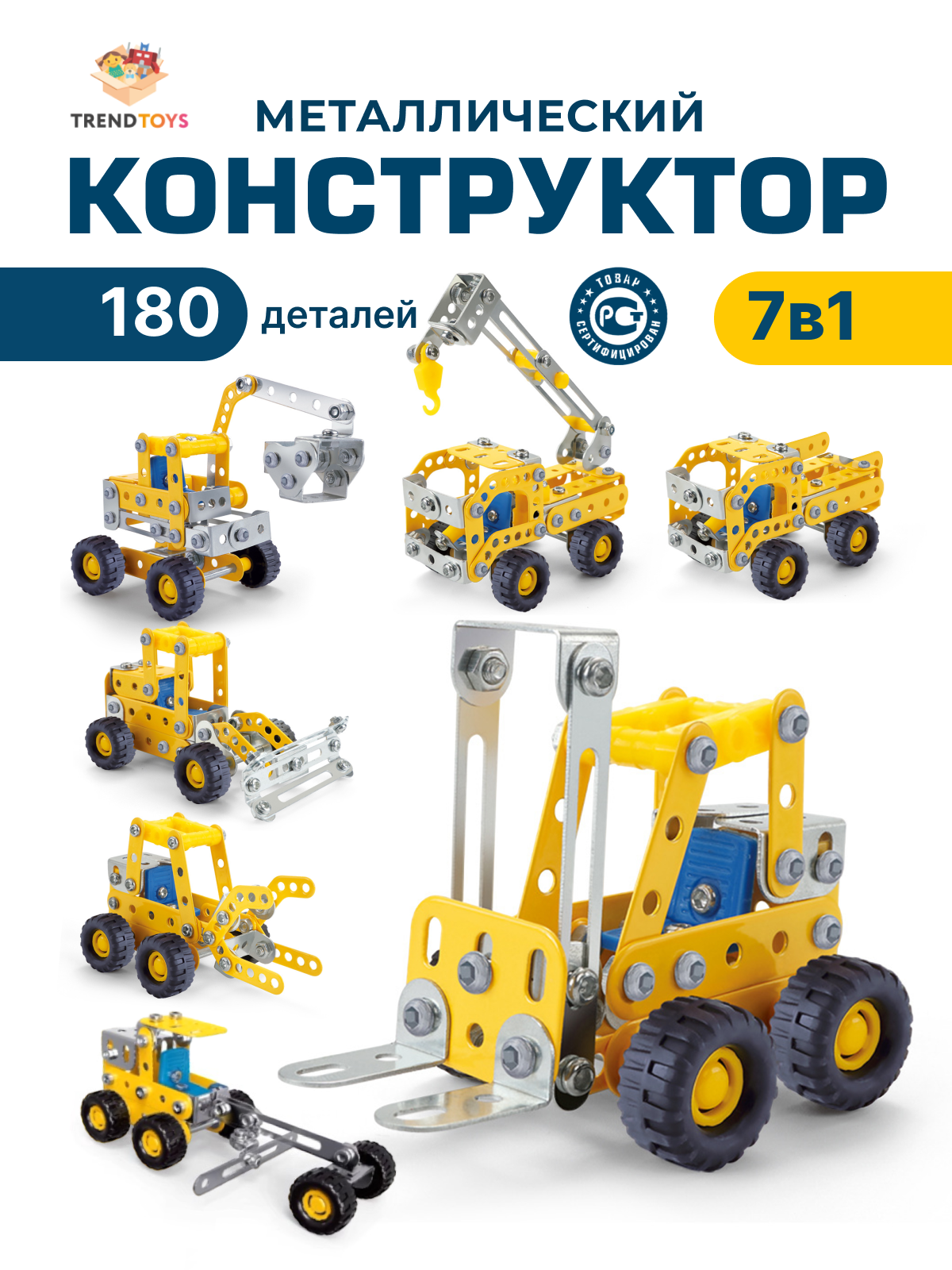Конструктор TrendToys Машинки металлический 180 дет. - фото 8
