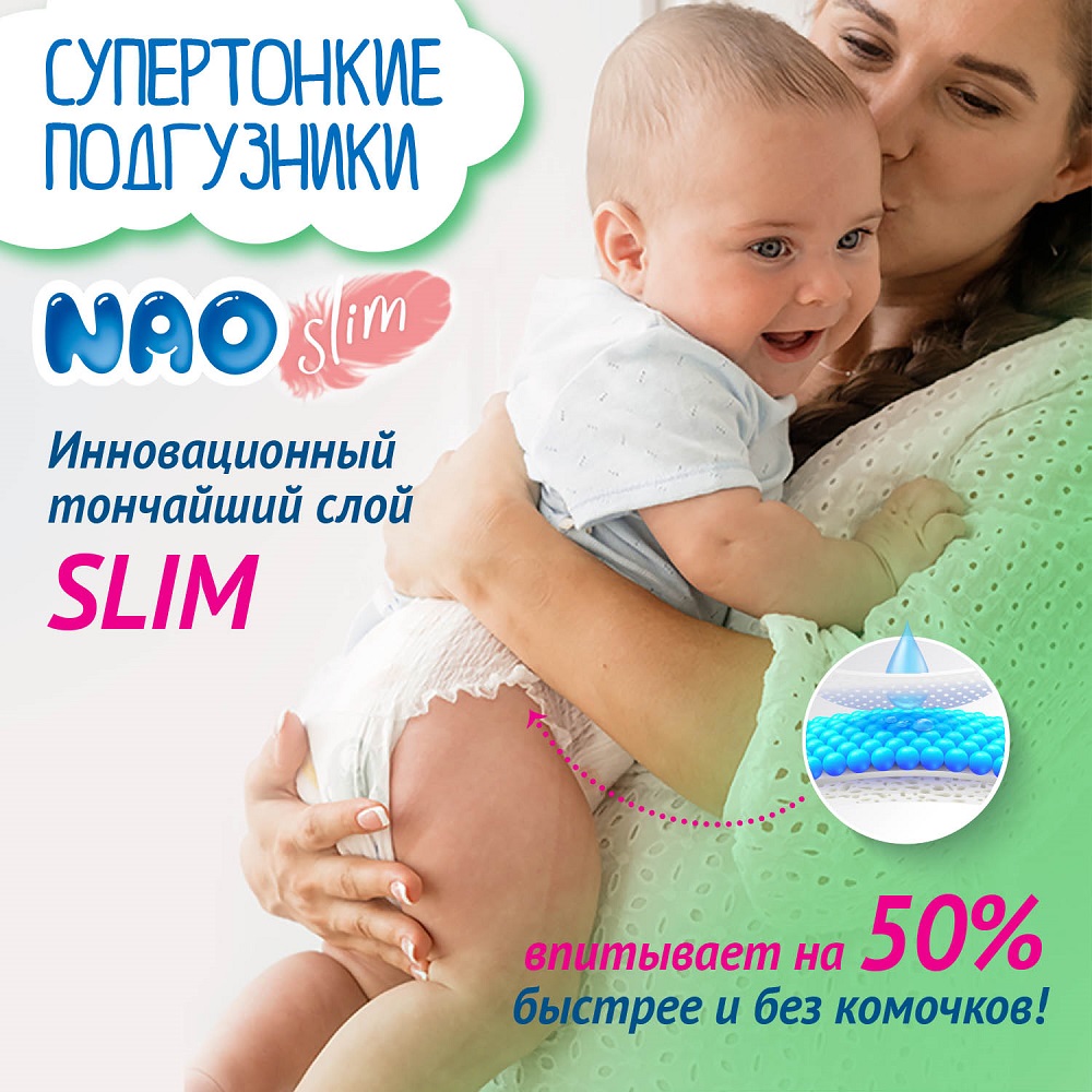 Подгузники NAO Premium L 132 шт. - фото 2