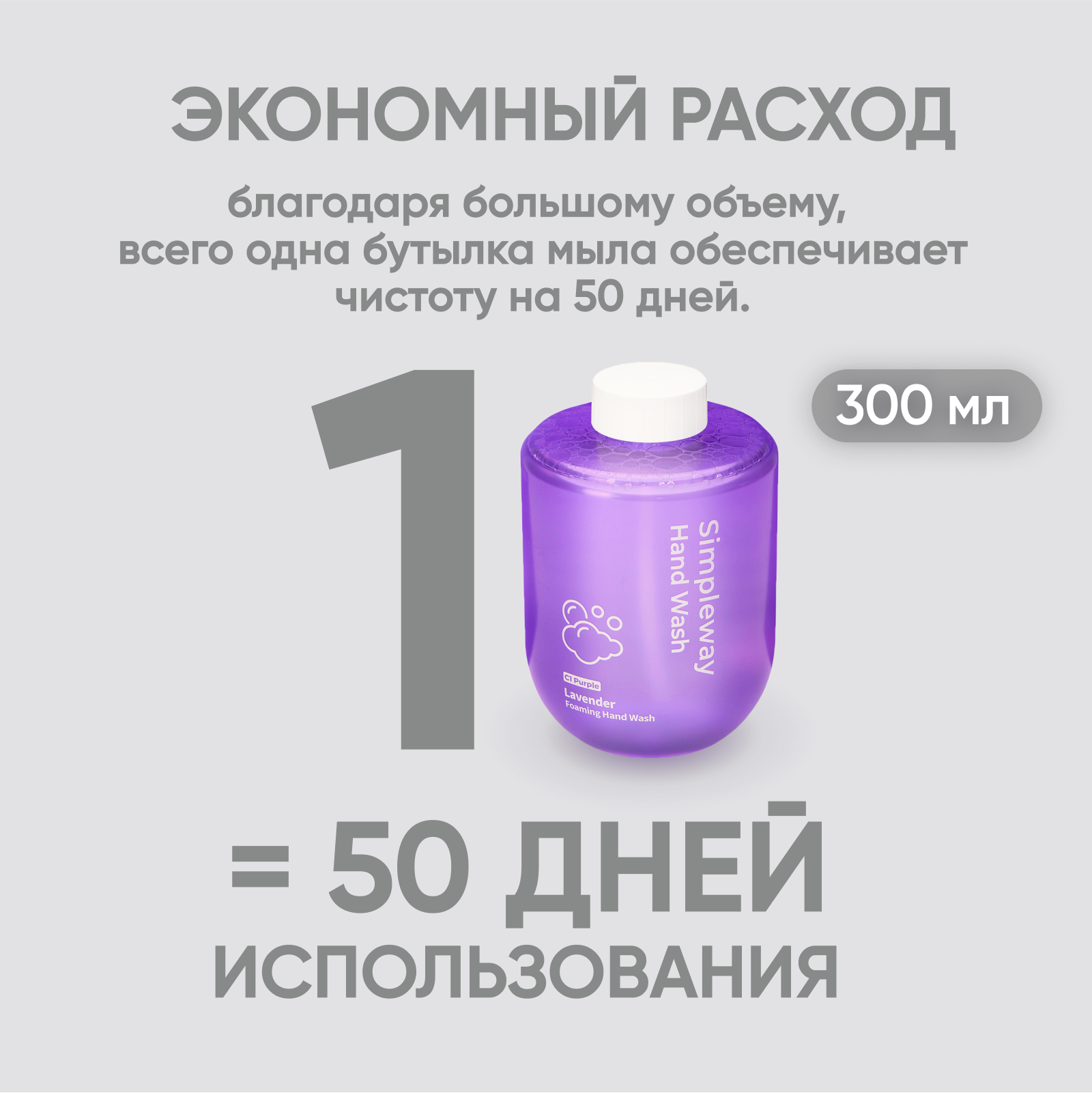 Дозатор SimpleWay - фото 6