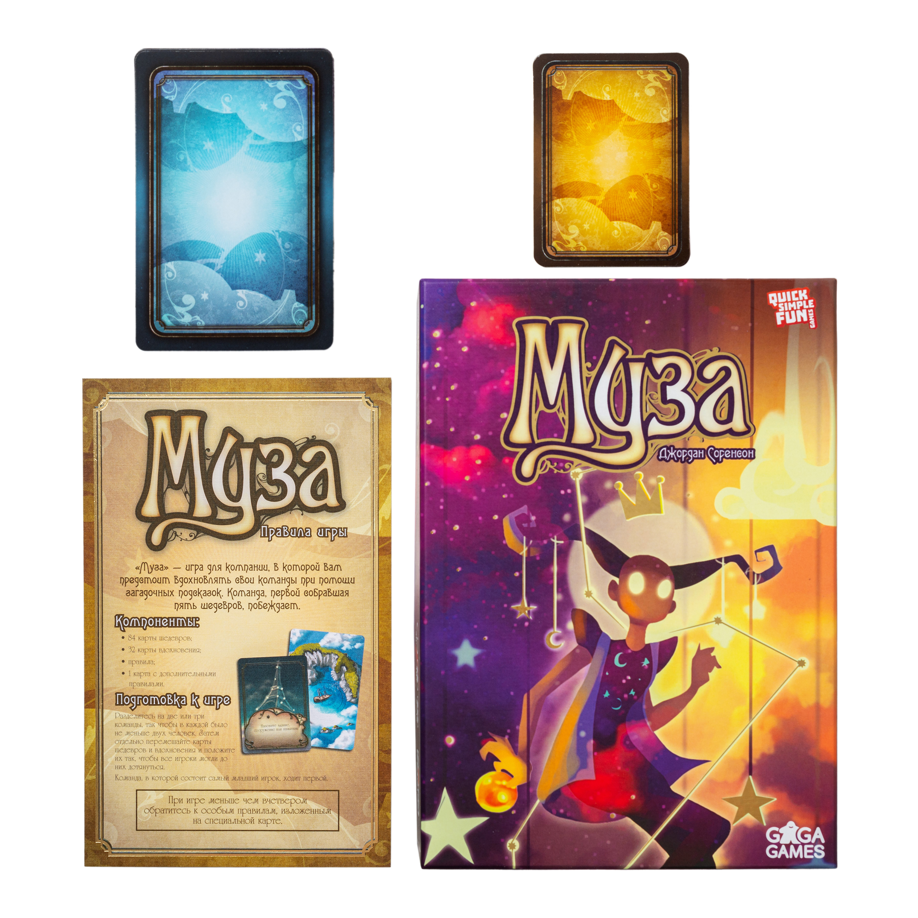 Настольная игра GaGa GAMES - фото 11