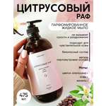 Мыло жидкое Meela Meelo 565 г 475 мл