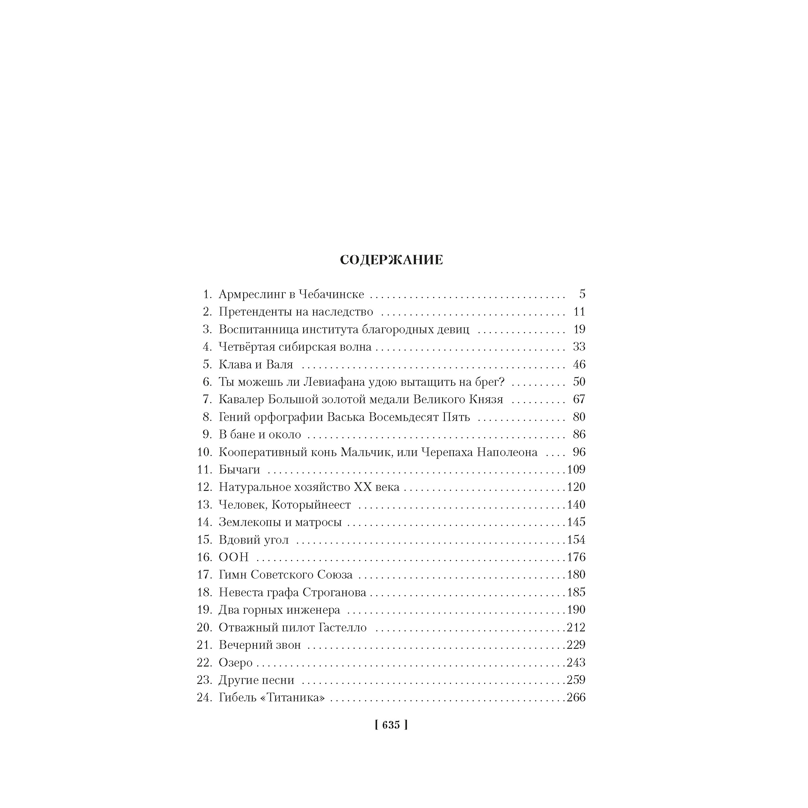 Книга АЗБУКА РусЛитБольшКн./Чудаков А./Ложится мгла на старые ступени - фото 5