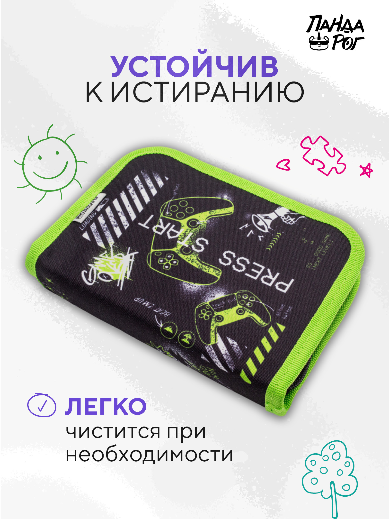 Пенал книжка ПАНДАРОГ - фото 7