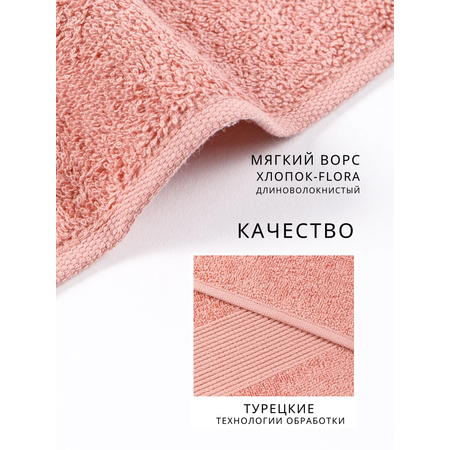 Полотенце банное махровое Ночь Нежна Ночь Нежна набор 4 шт. шоколадный, розовый