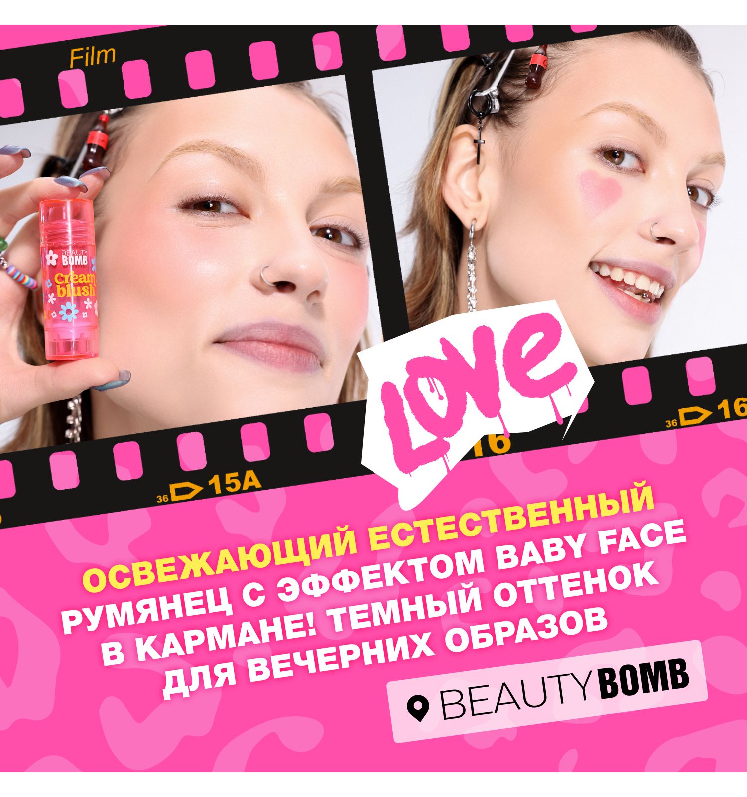 Румяна Beauty Bomb Cream stick blush кремовые в стике тон 03 - фото 5
