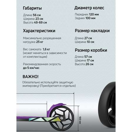 Самокат Buggy Boom трехколесный