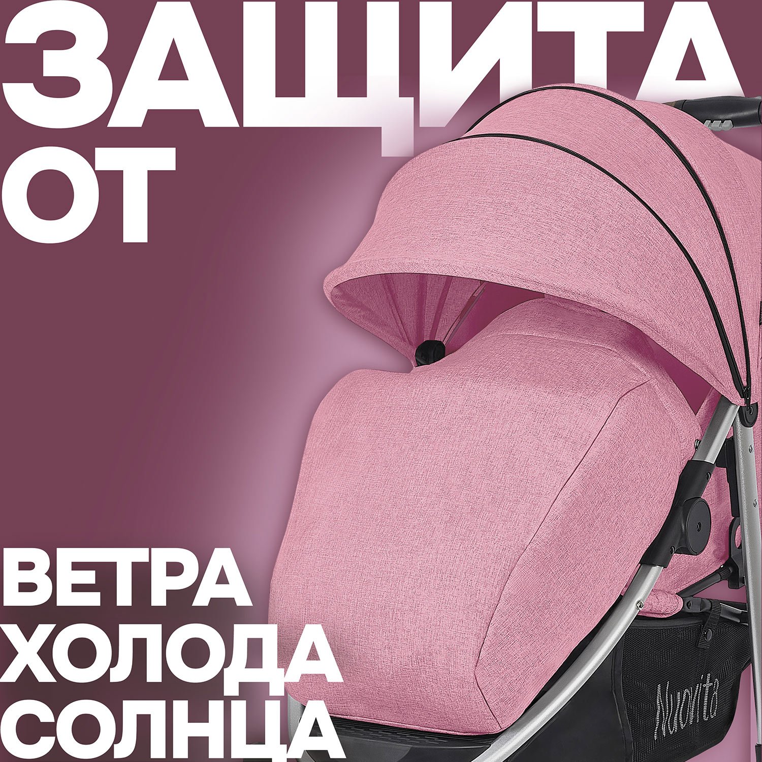 Коляска прогулочная Nuovita Corso розовый - фото 28