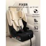 Автокресло Happy Baby Fixer Isofix 1/2/3 (9-36 кг) бежевый