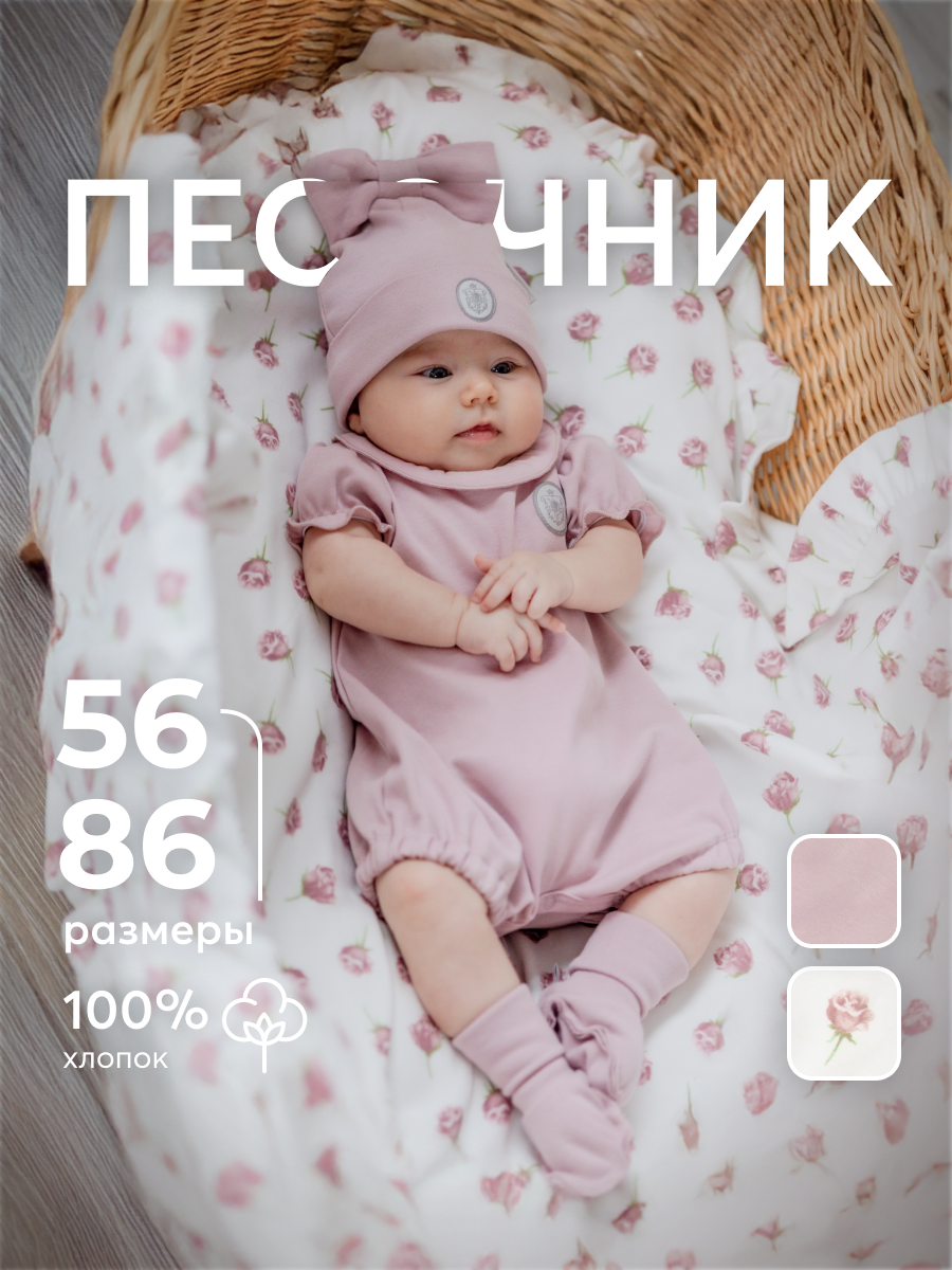 Песочник НаследникЪ Выжанова 02008-02003 - фото 2