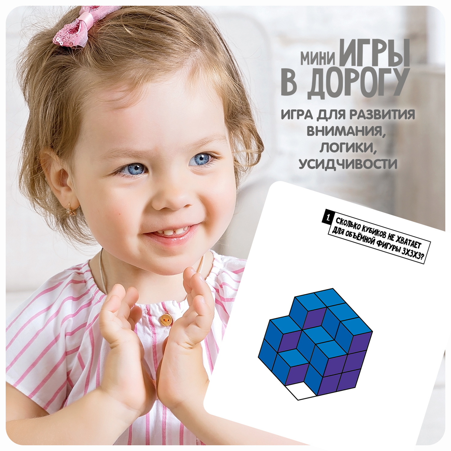 Настольная игра Bondibon Пространственное Мышление - фото 11