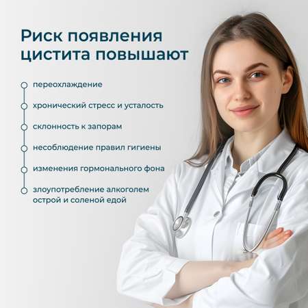 Д манноза LeafToGo с клюквой от цистита 60 капсул