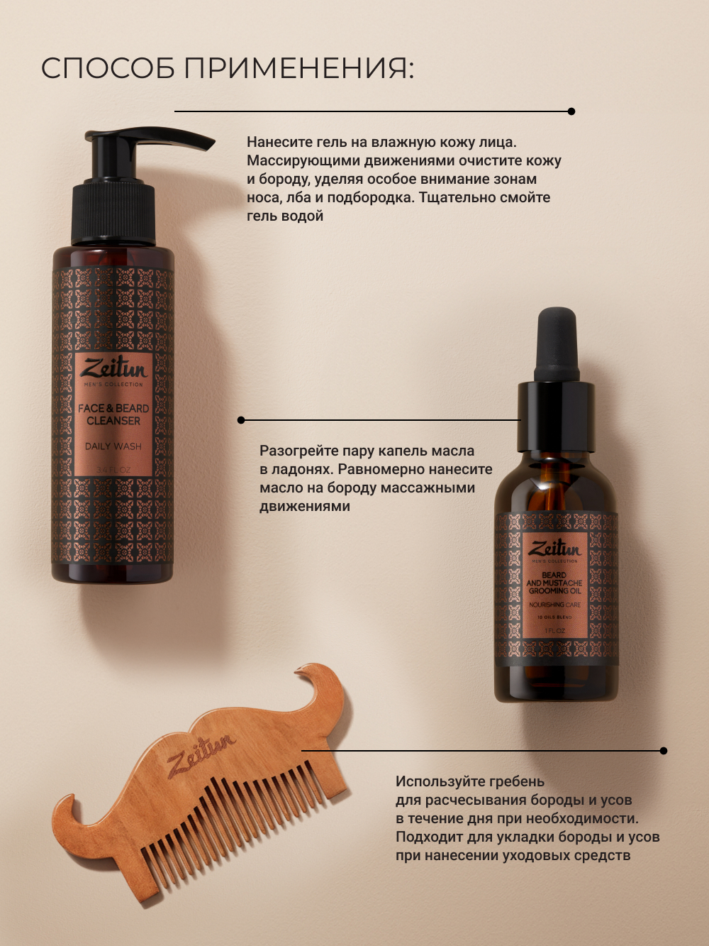 Масло Zeitun Брутальный уход 180 мл - фото 8