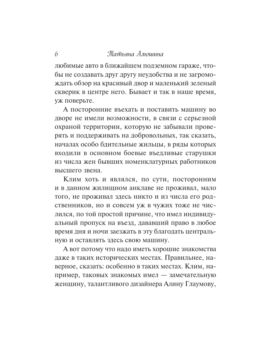 Книга Эксмо Чудо купальской ночи - фото 3