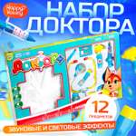 Игрушка Happy Valley Доктор , набор с халатом, свет+звук 10 предм.