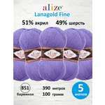 Пряжа для вязания Alize 100г 390м 5шт
