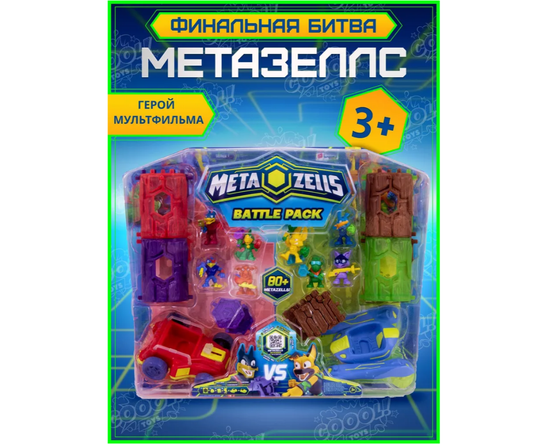 Игровой набор METAZELLS - фото 6