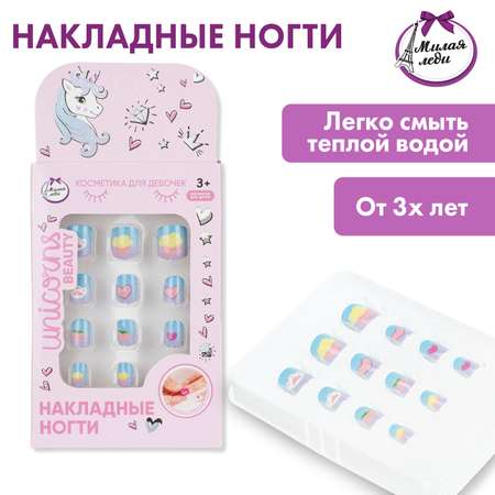 Игрушка Милая леди маникюрный набор