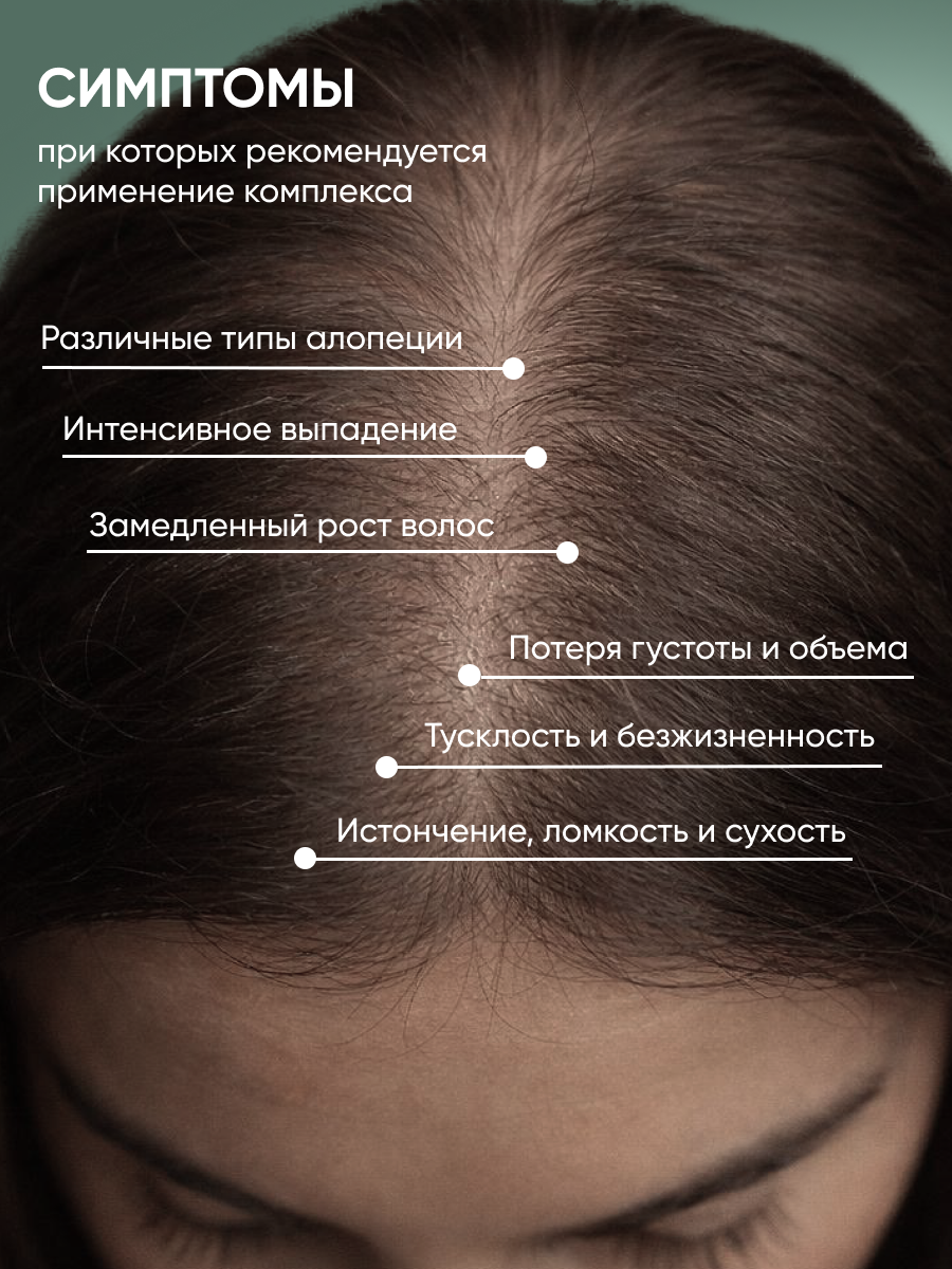 БАД Ринфолтил Витаминно-минеральный комплекс для роста волос - фото 3