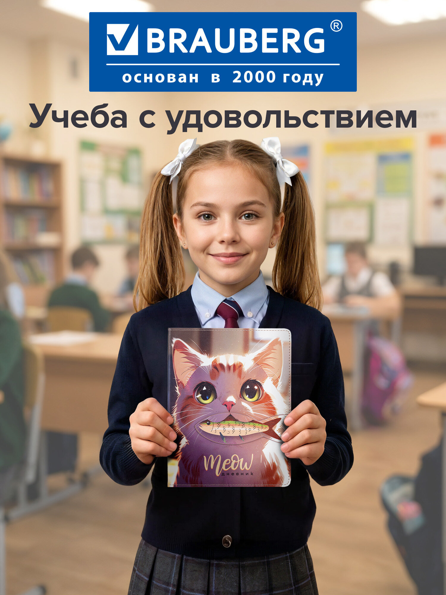 Дневник школьный Brauberg для девочек мальчика 1-11 класс - фото 8