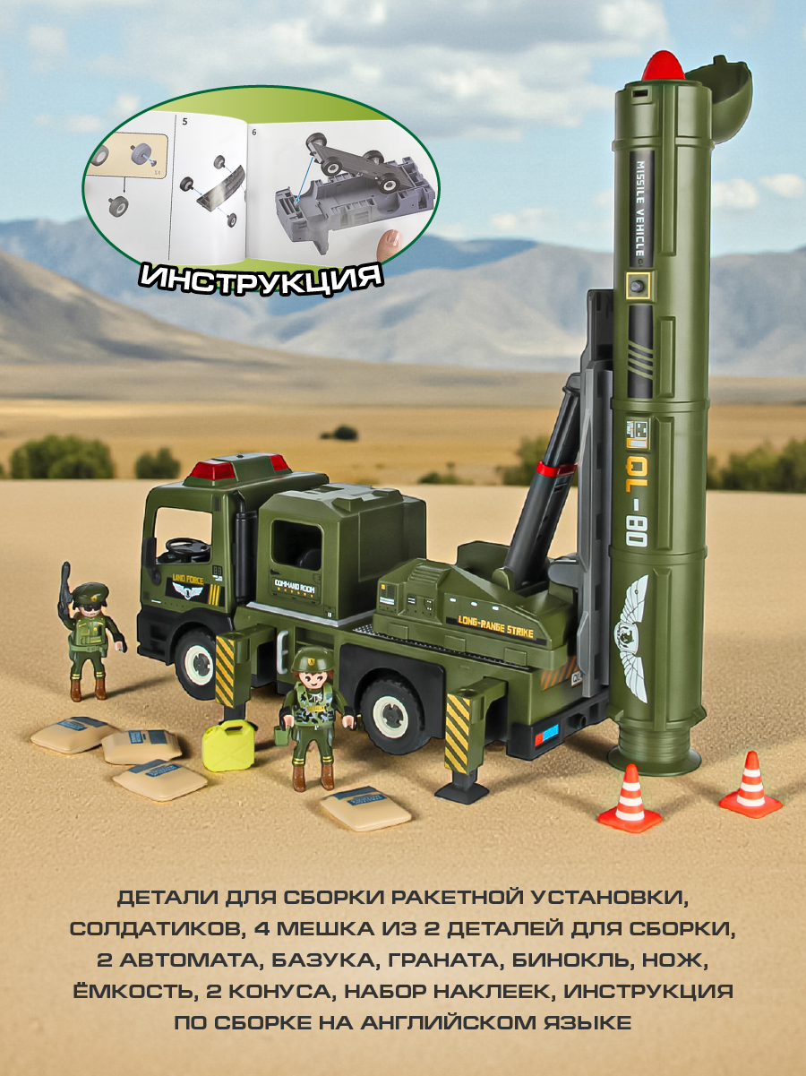 Игровой набор Veld Co 136448 - фото 6