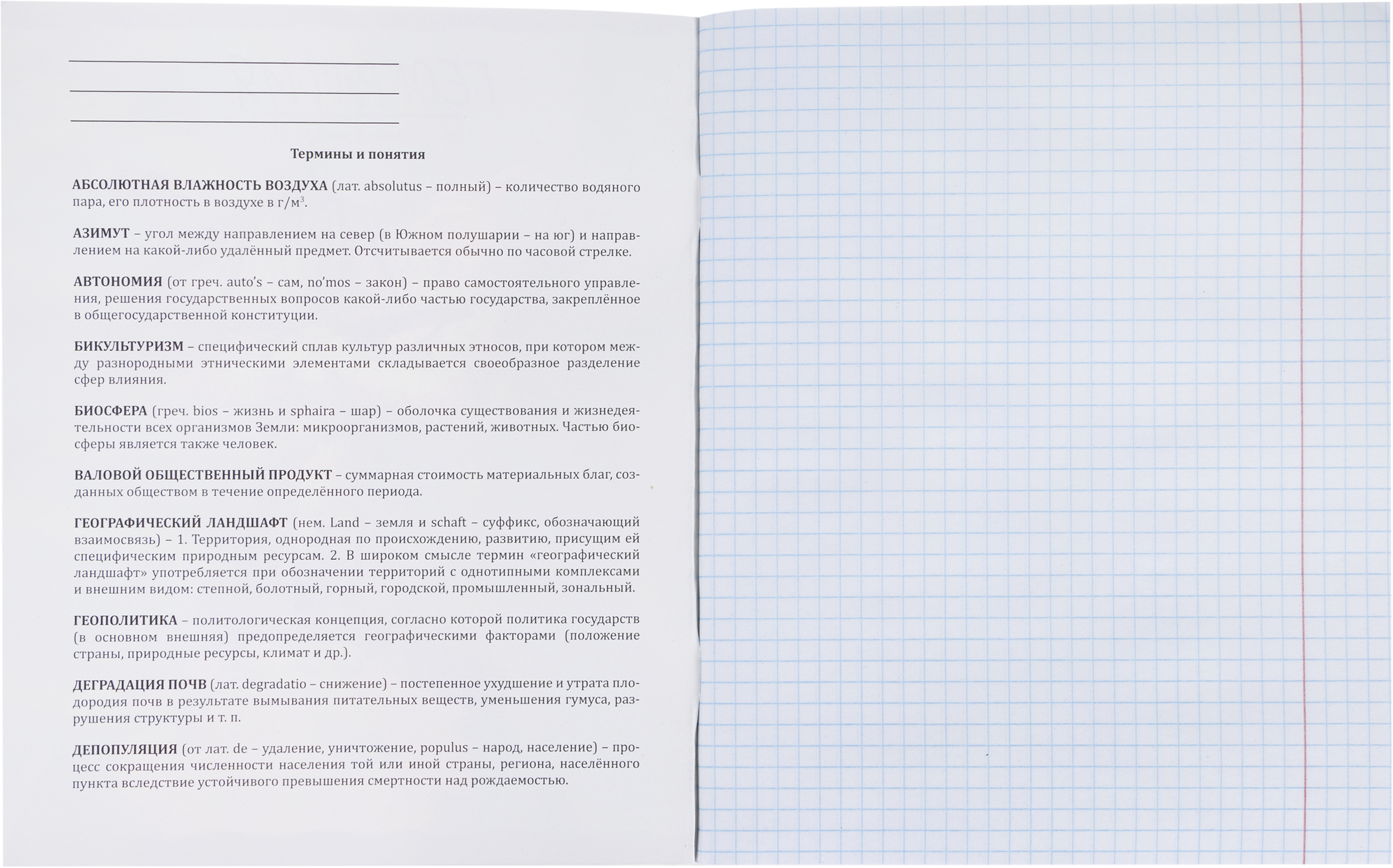 Тетрадь Комус клетка - фото 26