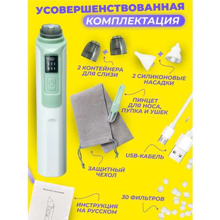 Электронный аспиратор Honest Shop