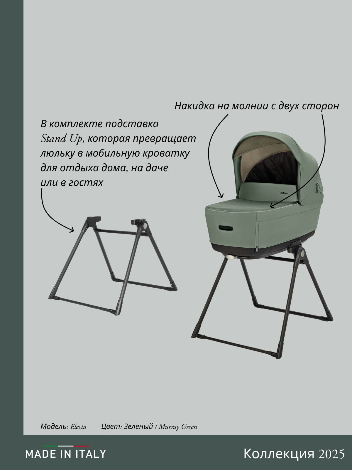 Коляска 3в1 Inglesina зеленый - фото 16